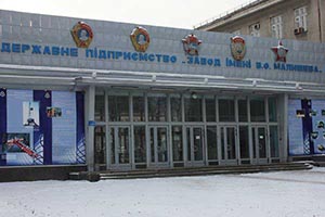 ДП "Завод ім. Малишева"